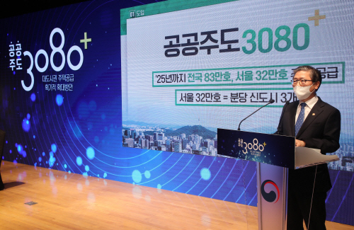 정부, 공공주도 대도시 주택공급정책 발표