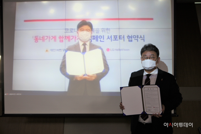 '동네가게 함께가게' 캠페인 협약 관련 사진