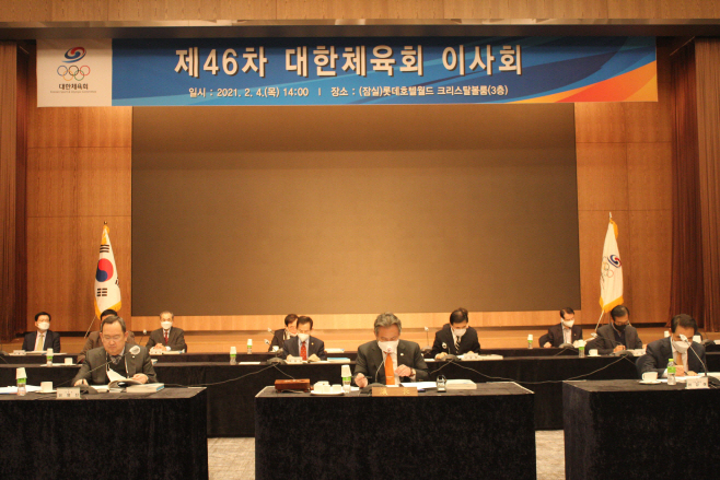 보도(009-1)제46차 이사회 사진