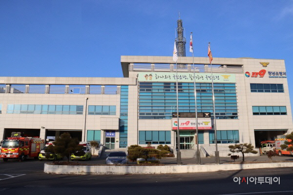 창녕소방서 정면사진