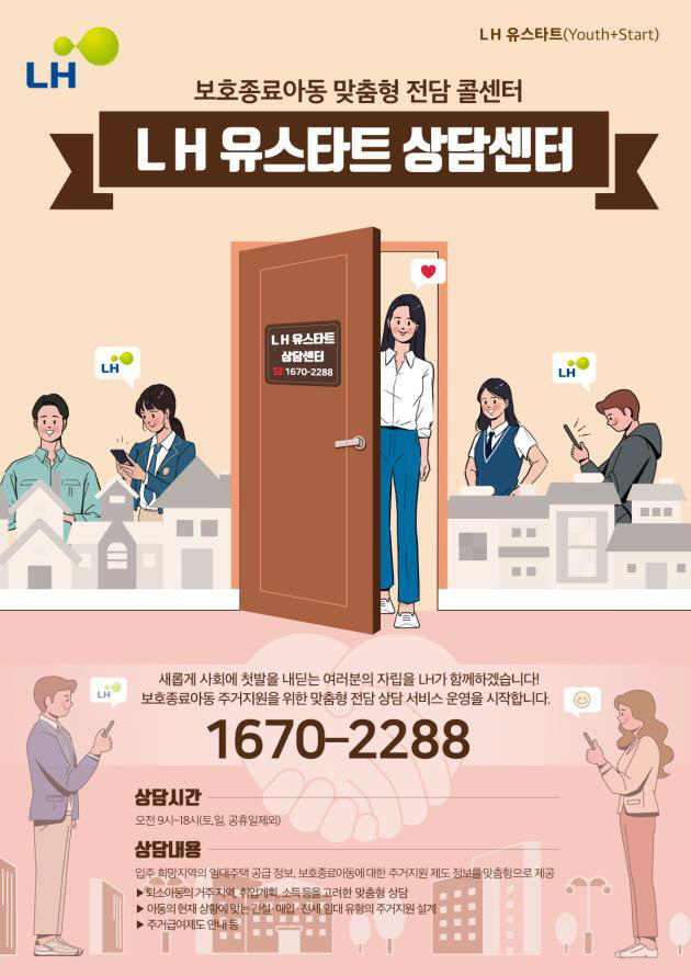 유스타트