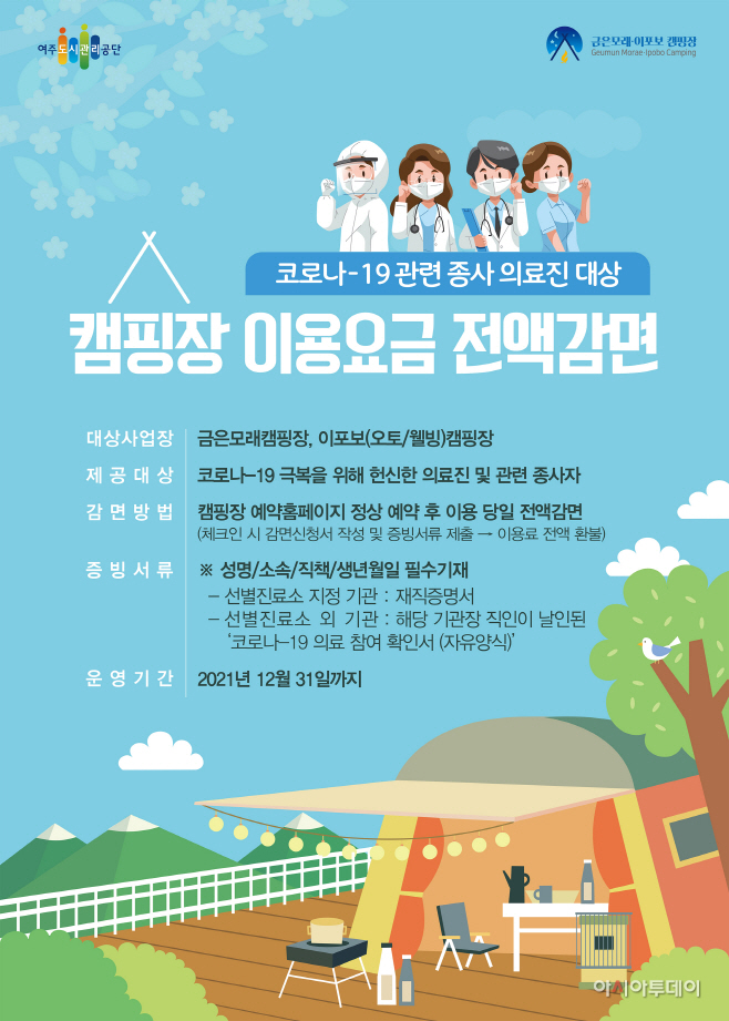 여주시