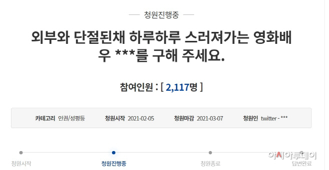 윤정희 청원글