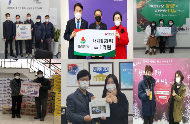 사랑의 열차 이어달리기