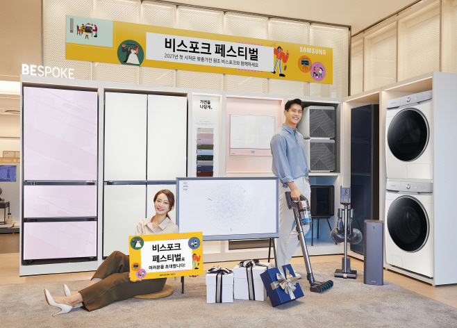 비스포크 페스티벌 (1)
