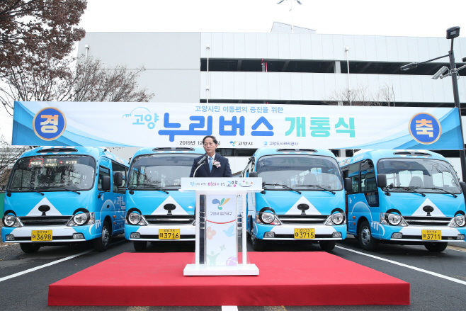 고양시 소외지역 6개노선 구석구석을 누비는 고양시 누리버스/
