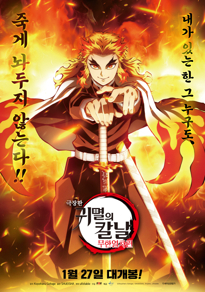 귀멸의 칼날
