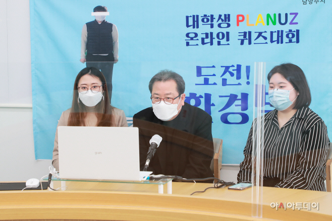 남양주시 대학생 플래너즈, 환경 퀴즈대회‘도전! 환경벨’개최
