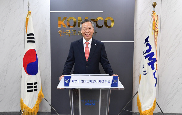 반장식 사장_취임식