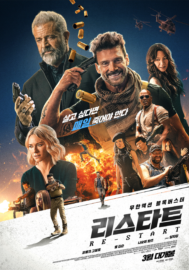 리스타트