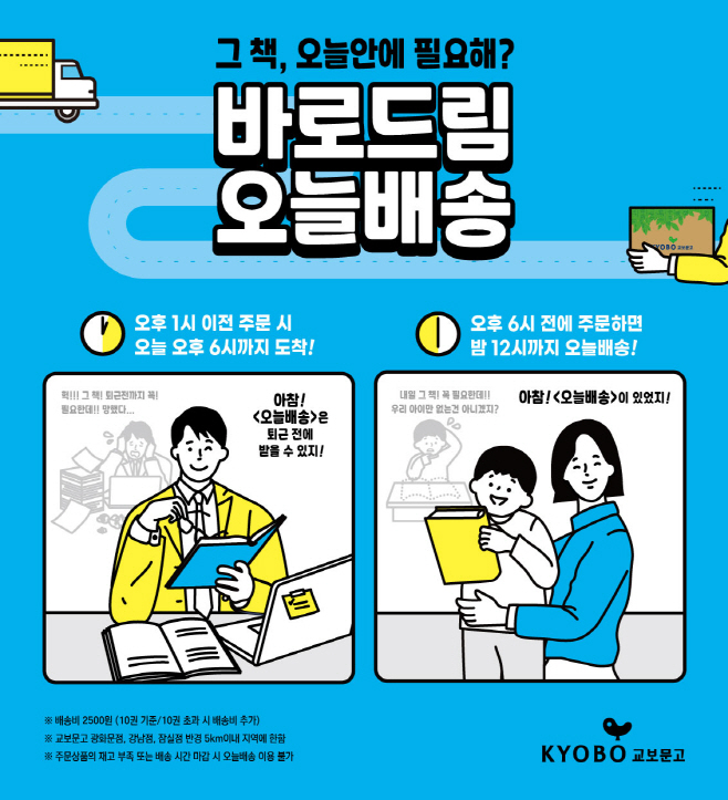 바로드림 오늘배송 관련이미지 (1)