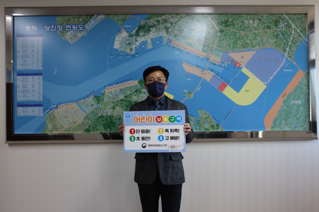 김종인 평택해수청장 어린이 교통안전 릴레이 챌린지 동참