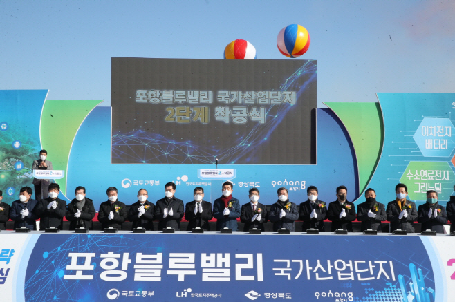 210208 블루밸리 국가산업단지 2단계 착공, 국가전략 핵심거점