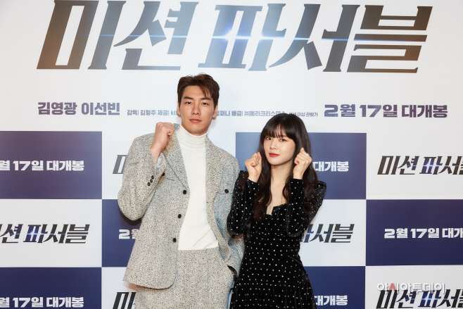 김영광 이선빈