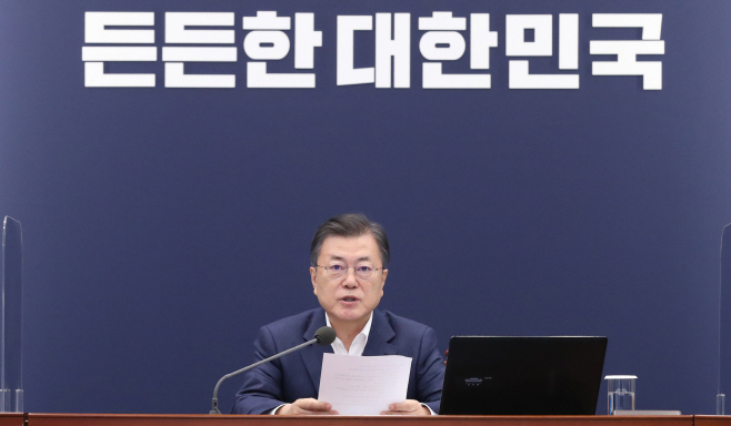 발언하는 문재인 대통령