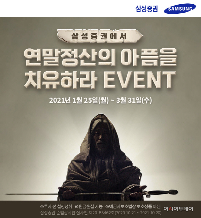 0209_삼성증권_연금입금이벤트.