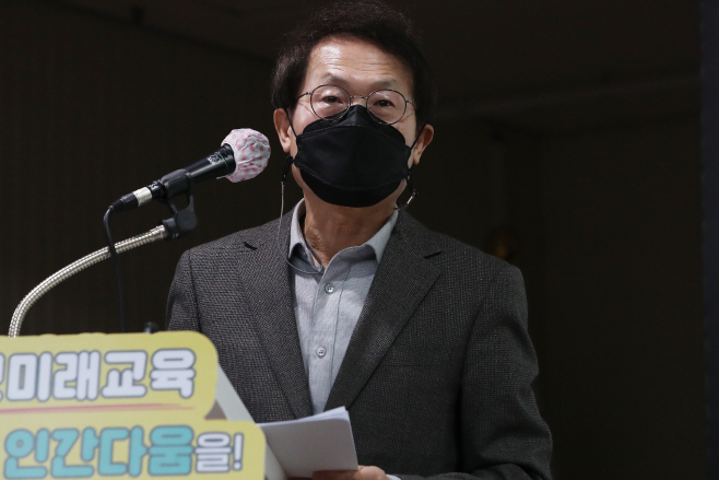 기자회견하는 조희연 교육감