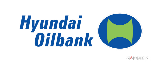 현대오일뱅크
