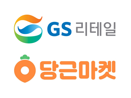 GS리테일과 당근마켓 로고 이미지