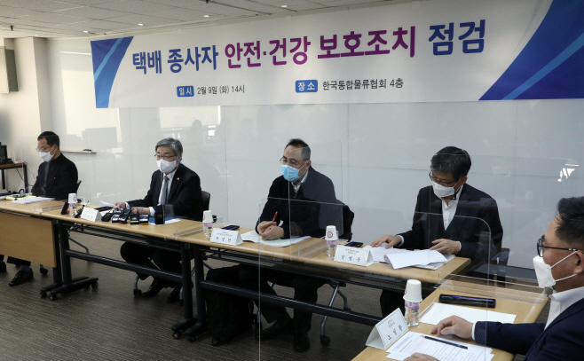 고용부 장관, 택배업계 안전 점검 회의