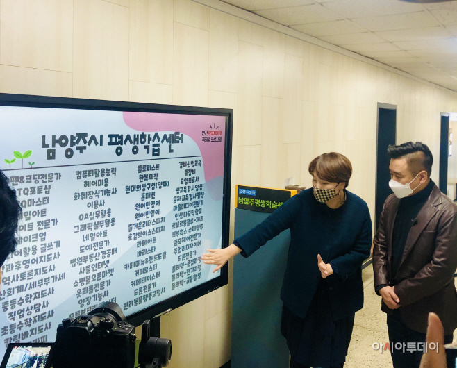 남양주시 인생多모작사업, EBS 평생학습