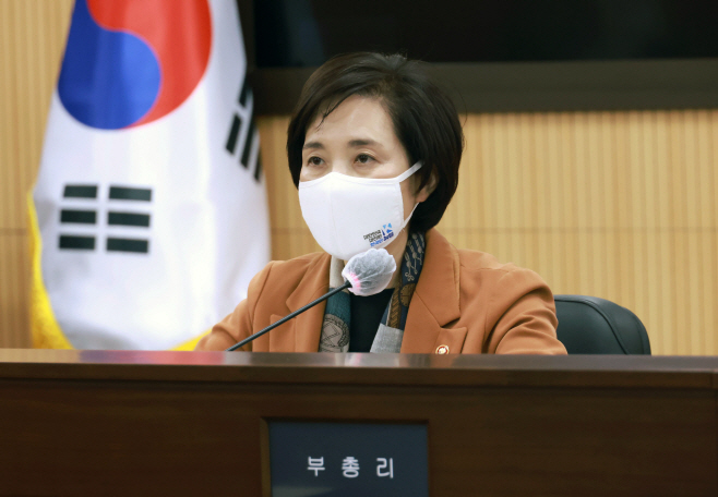 발언하는 유은혜 부총리