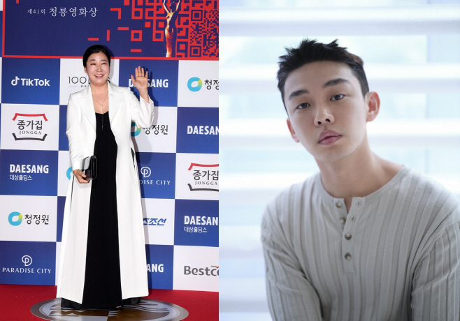 라미란 유아인