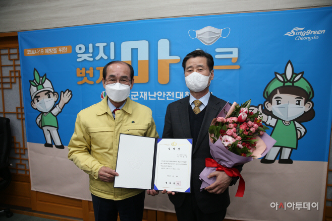 청도공영공사)박진우사장 취임