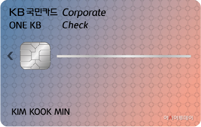 [사진자료]원(ONE) KB국민 기업체크카드