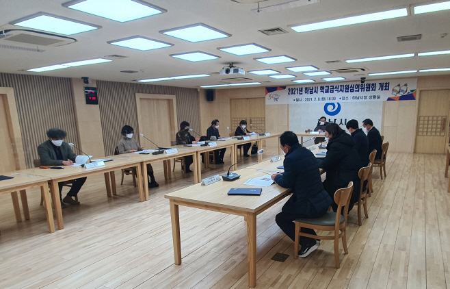 학교급식지원 심의위원회