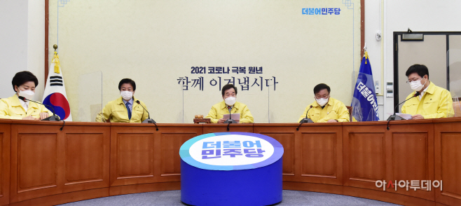 더불어민주당 최고위원회의