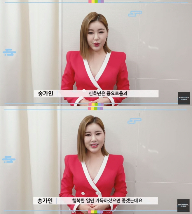 송가인