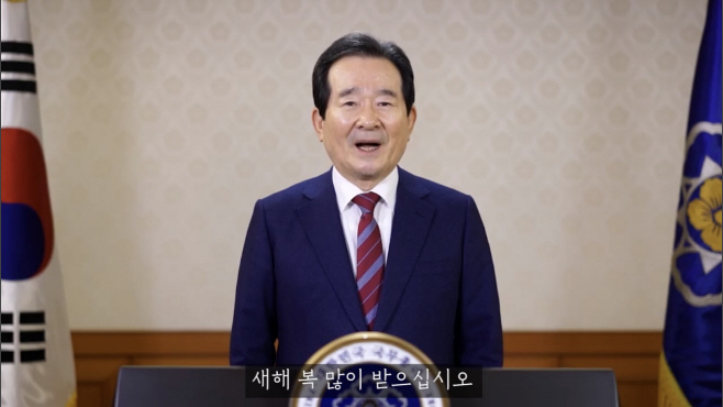 정세균 설날