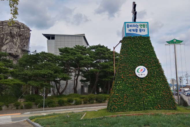 0215-1_안동시_도심_내_푸른_숲_그린다-가로환경_정비