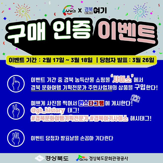 (5-1)구매인증이벤트(인스타그램)