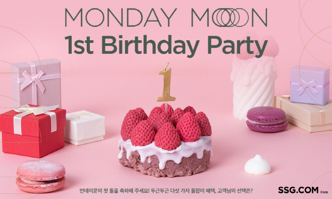 [사진자료] 뷰티 전문관 '먼데이 문' 오픈 1주년 행사 실시