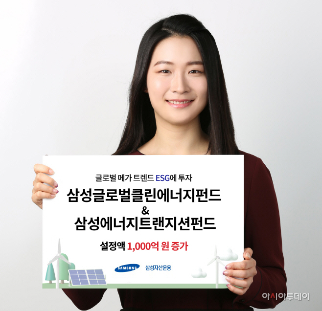 [삼성자산운용 사진자료] 에너지
