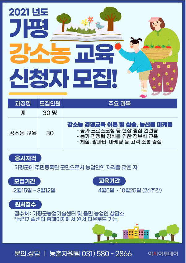 강소농 모집