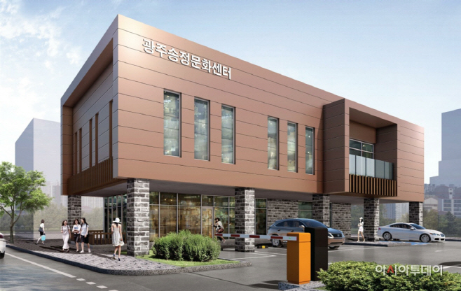 광주시 송정 문화센터
