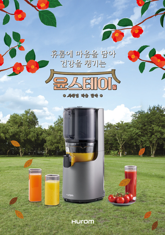 휴롬이지
