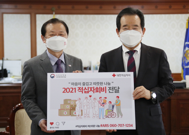 적십자 회비 전달하는 정세균 총리