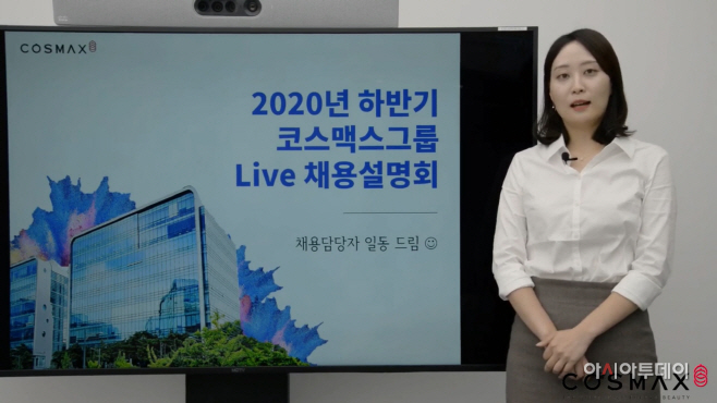 '20 채용설명회