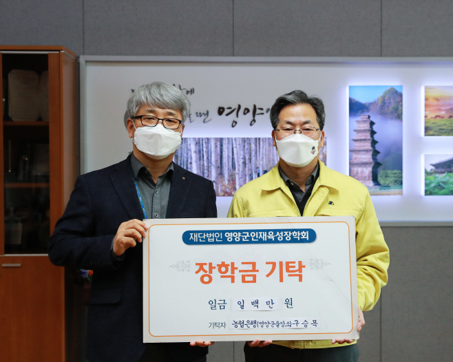 1-2. 사진(NH농협중앙회 구승목과장, 장학금기탁)