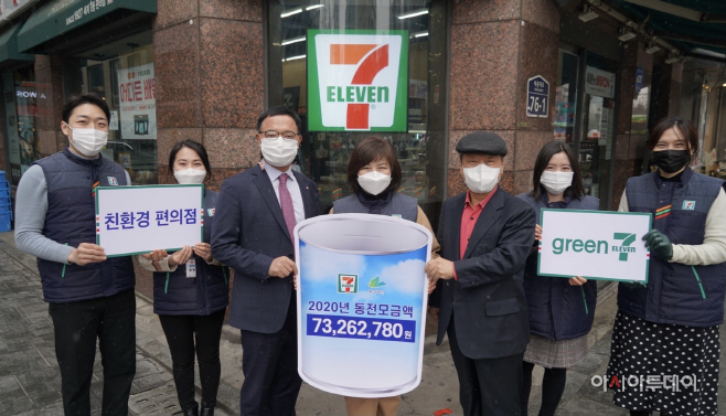 7-11) 세븐일레븐 친환경 동전모금액 전달식_1