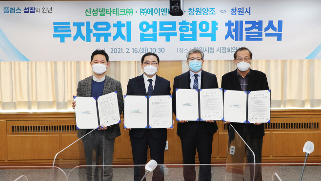창원시, 유망 제조기업