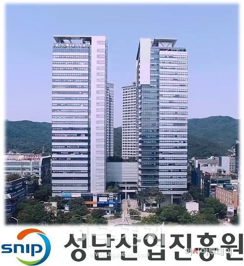 성남산업진흥원