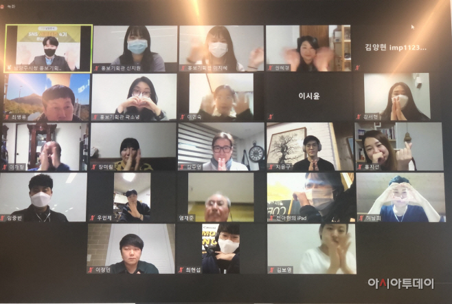 남양주시, 제4기 SNS 서포터즈 온라인 발대식 개최