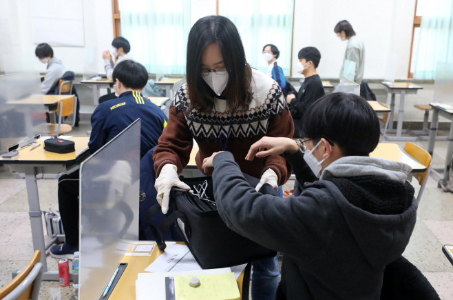 [수능] 반입 금지 품목 수거