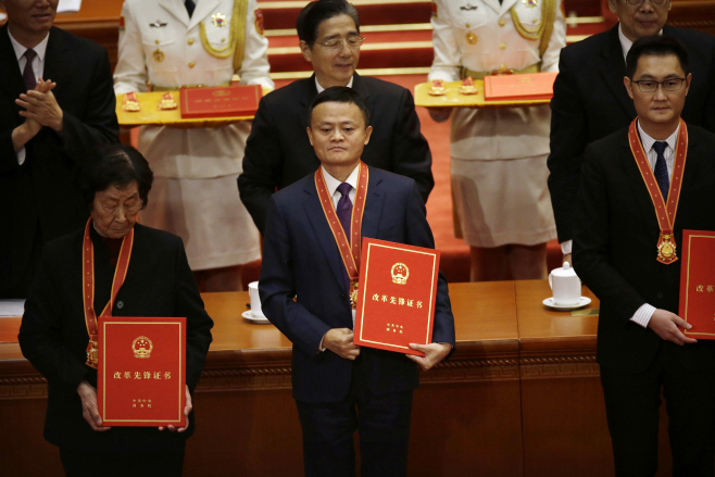 China Wheres Jack Ma
