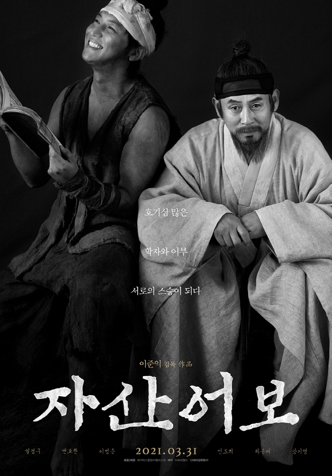 자산어보